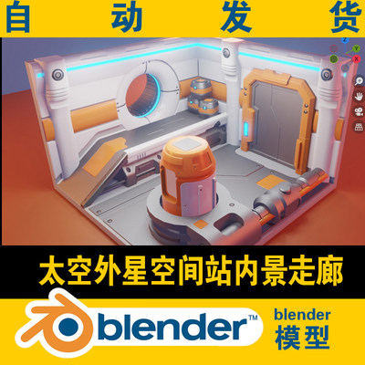 blender元宇宙空间站航空器太空舱走廊科技幻模型CG电影游戏资源