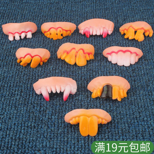 整蛊假牙 全套10款 整人 搞怪 搞笑 牙套 大门牙 龅牙 僵尸万圣节 - 封面