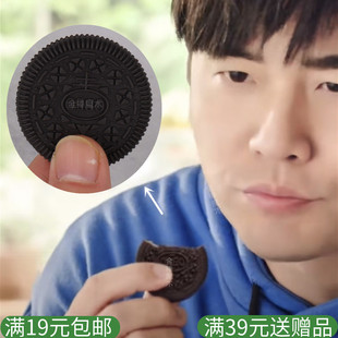 饼干还原 刘谦 咬饼干复原 街头 近景魔术道具 恶作剧 年会儿童节