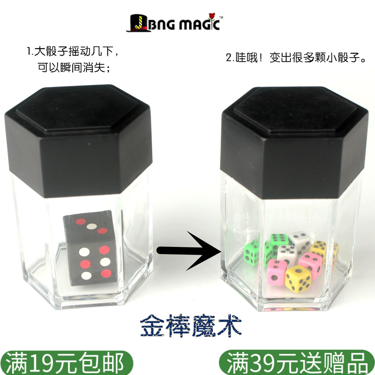 爆炸骰子 大号 彩色 1变8 抖音 魔术道具 儿童玩具 色子分裂 简单