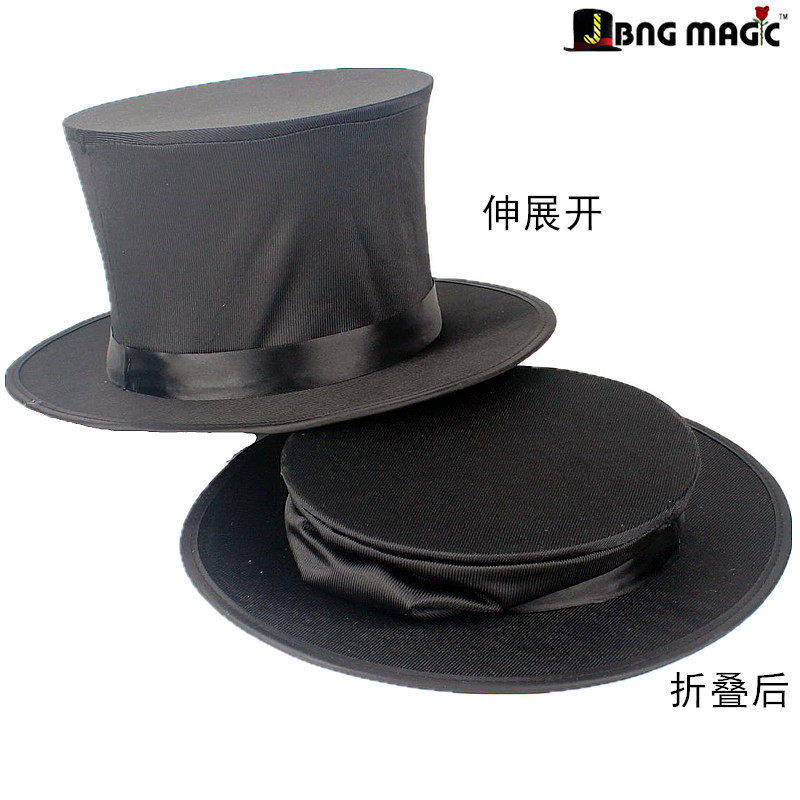 折叠魔术帽 变兔子鸽子 带暗格 魔术师帽子 伸缩弹簧  魔术道具