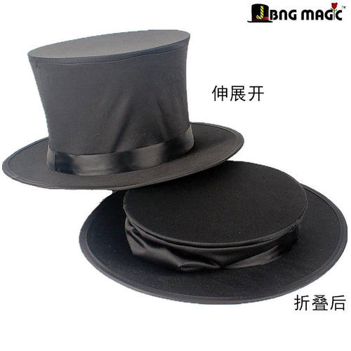 折叠魔术帽变兔子鸽子带暗格弹簧