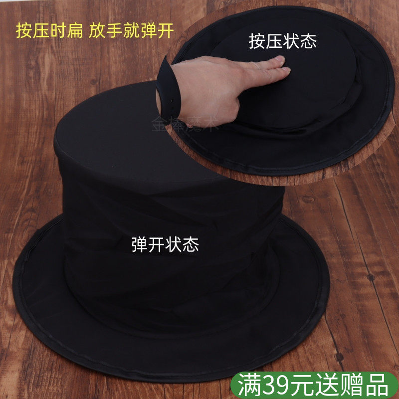 弹簧帽魔术儿童成人带暗格演出