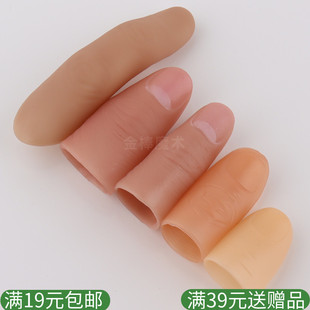 拇指套 仿真 假手指 第六手指 大 白纸变钞票 丝巾消失 魔术道具