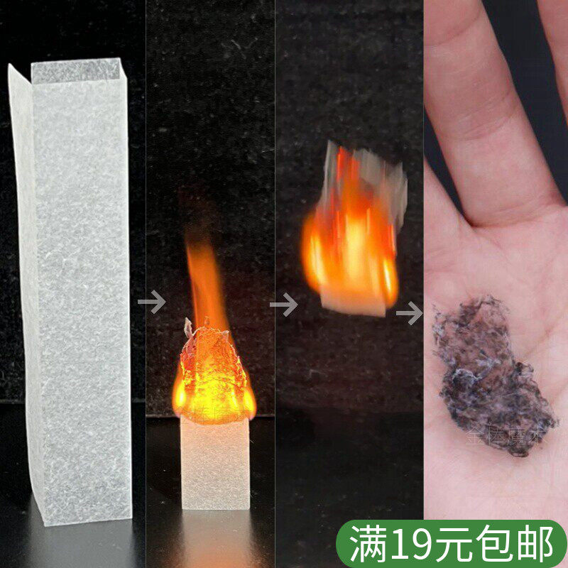 飞天纸纸灵悬浮魔术道具幽灵纸