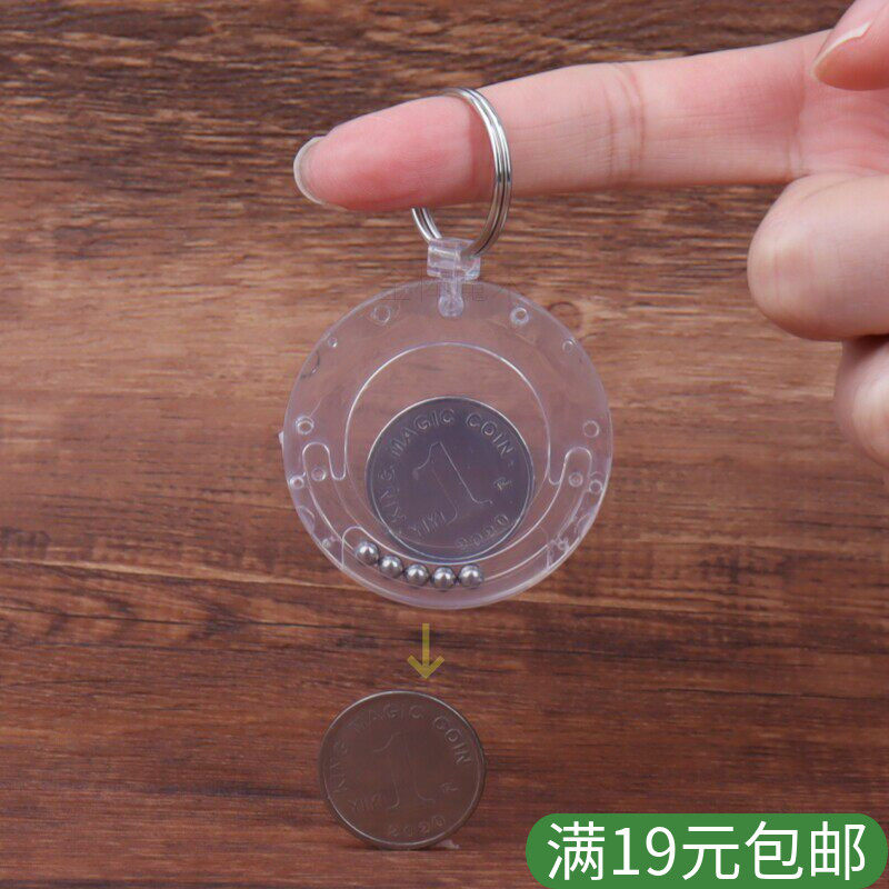 硬币逃脱 钢镚夹子 钱币穿越 旋转 钥匙扣 魔术道具 益智玩具年会