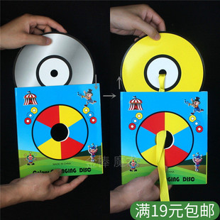 舞台 魔术道具 晚会 CD变色 才艺 光碟变化 班会 商演 光盘变颜色