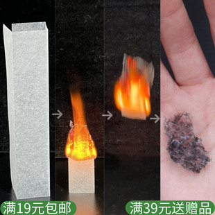 新品纸灵幽灵预言纸YIF飞天纸自动升空降落悬浮魔术道具近景互动