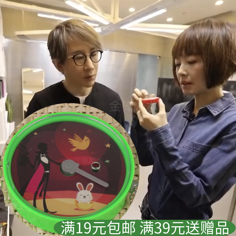 神奇小指针抖音魔术玩具礼物儿童