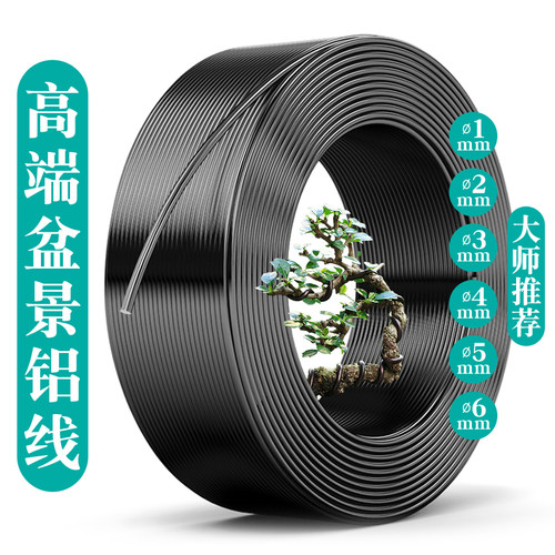 专用定型工具铁丝线铝条树枝盆景