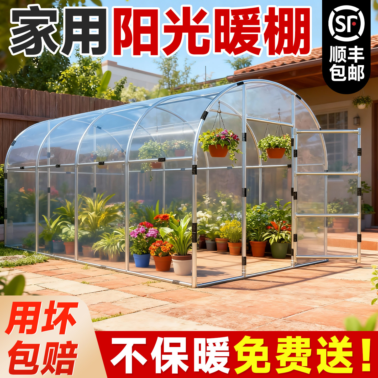 花卉保温棚花棚暖房冬季防冻花罩家用温室保暖小花房植物室外大棚