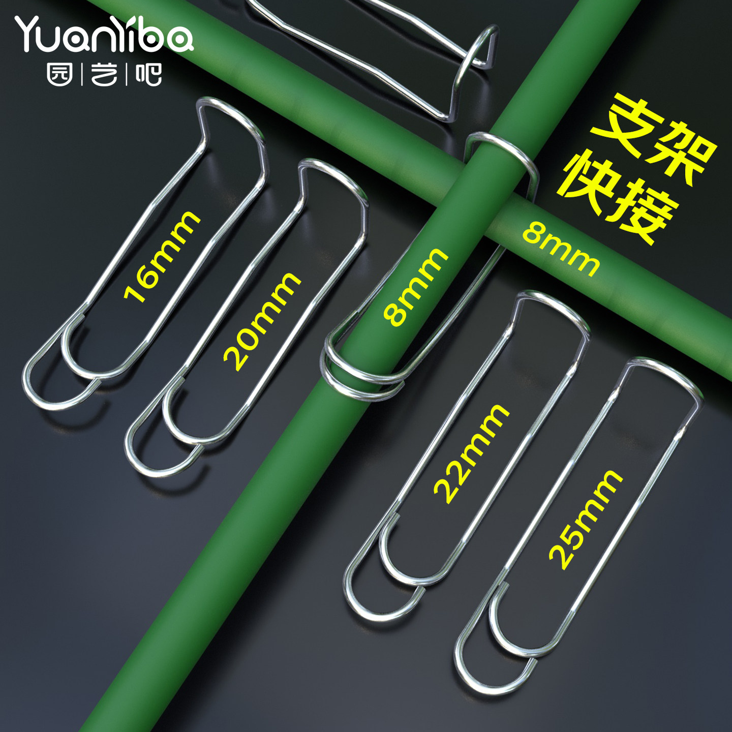 园艺钢管大棚配件固定扣支架支柱连接扣压顶弹簧扣家庭种植钢丝扣