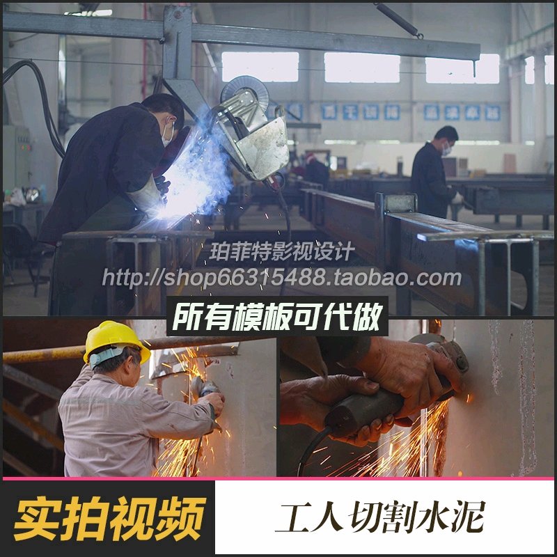 工人切割水泥生产车间焊接焊工工厂生产车间复工复产实拍视频素材