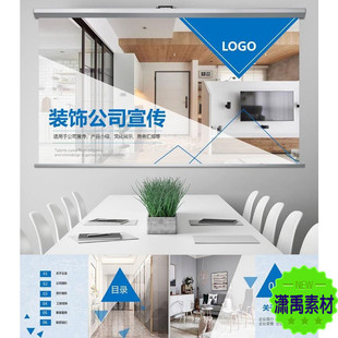 装饰公司简介工装家装室内ppt模板 新款大气介绍宣传展示通用