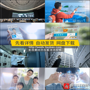 D004银行信息化建设城市交通办公数据科技生活宣传片高清视频素材