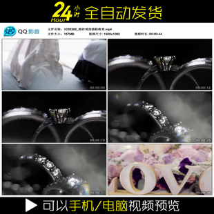 婚纱 戒指 婚鞋 唯美 珠宝 首饰 钻石 高清实拍视频 婚庆背景素材