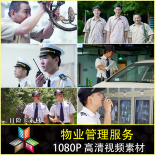 物业管理公司宣传片保安敬礼客服服务小区维护检修宣传片视频素材