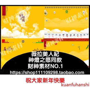 薇拉美人纪模板双嘻记3神灯之愿同款麻将古装影楼婚纱后期素材