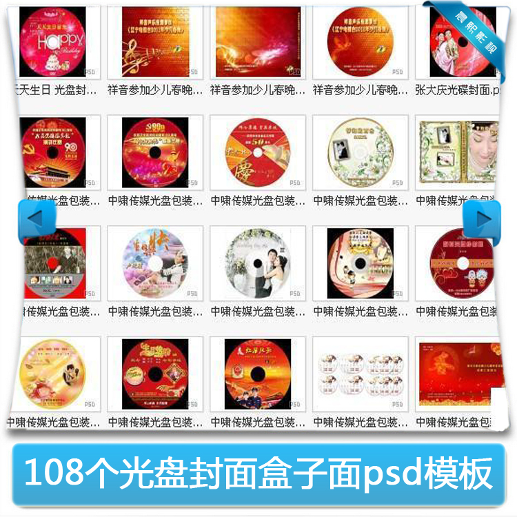 最全封面psd分层模板合集 盒psd设计婚纱封面108个模版