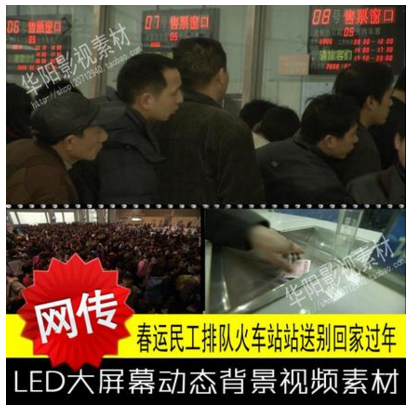 春运民工排队火车站站送别回家过年高清实拍视频素材