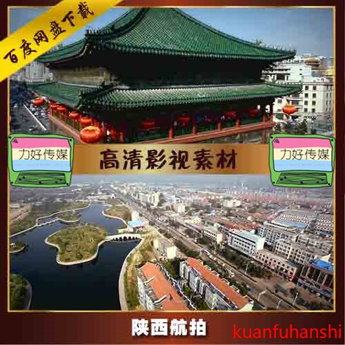 BA233高清形象片高清实拍视频素材陕西城市航拍鸟瞰古城楼农田