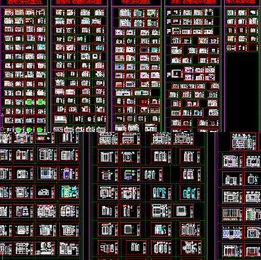 整木家具CAD素材 酒柜柜博古架桌收银台衣帽间CAD图库