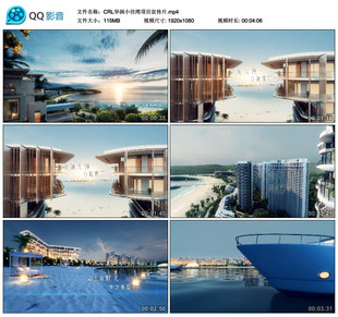 深圳某地产宣传片三维建筑动画沙滩海浪船酒店住宅街视频素材
