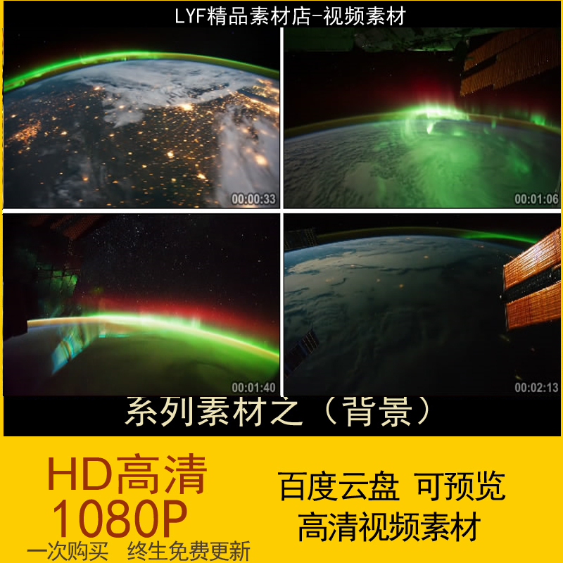 1971星球地球北极光卫星撞科幻镜特写镜头高清视频素材实拍大自然