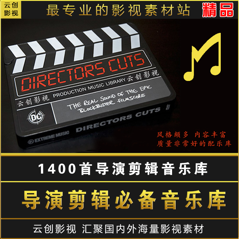 导演剪辑大气震撼企业专题宣传片微背景必备配乐素材库