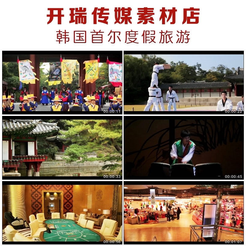 CD016韩国首尔度假高清实拍视频素材旅游城市生活介绍片