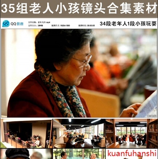 老人镜头 老年人幸福生活 休闲养老院 疗养院宣传片 实拍视频素材