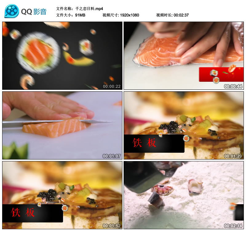 日本料理刺身寿司铁板沙拉荤菜蔬菜美食视频素材