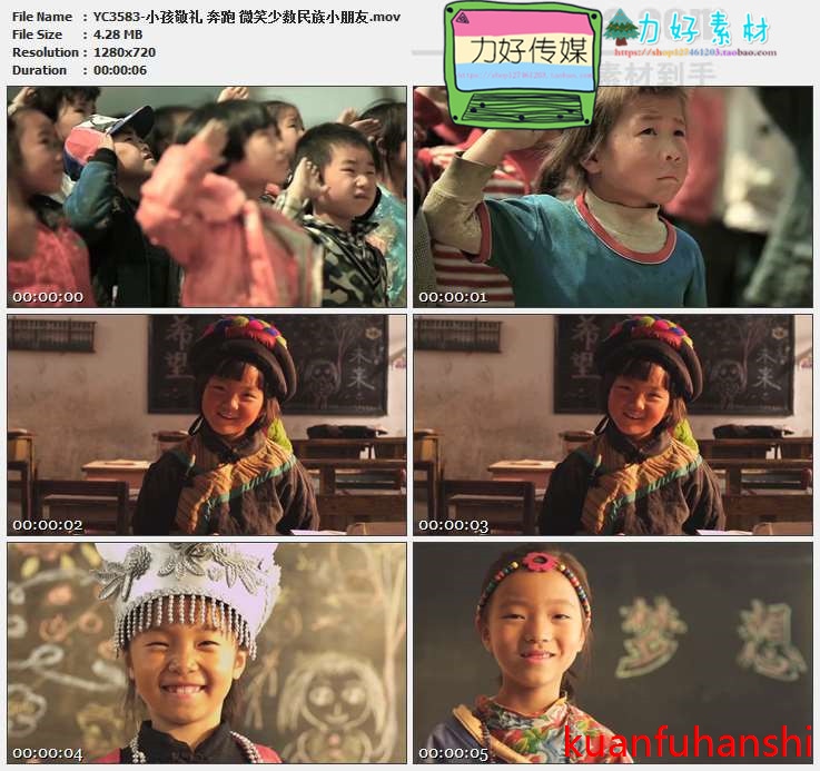 小孩敬礼 奔跑 微笑少数民族小朋友高清实拍视频素材