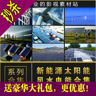 环保新能源领域太阳能风车水能发电石油开采钻井化工高清视频素材