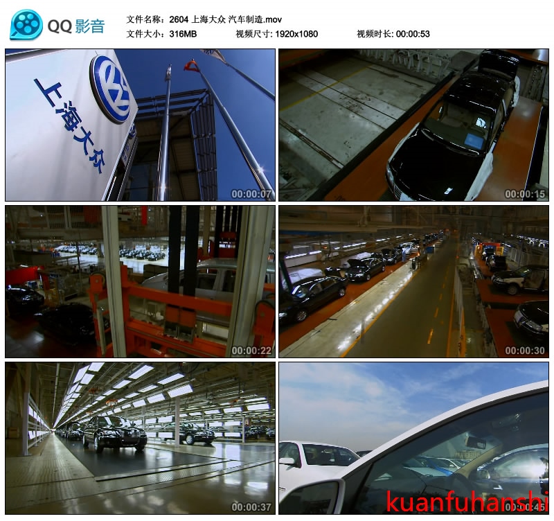 上海大众 汽车制造 自动化生产车间 高清实拍视频素材