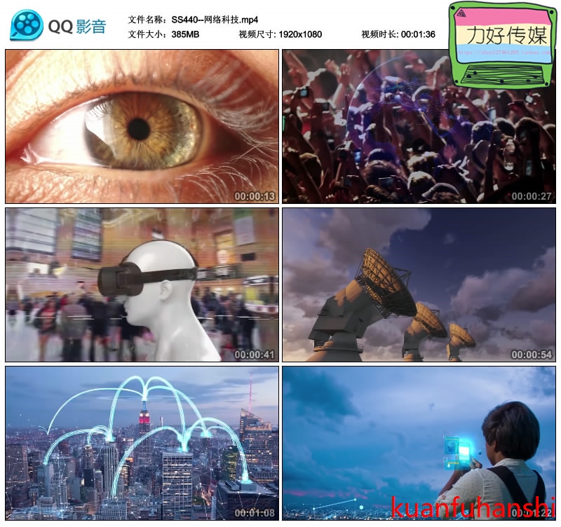 全球互联网宣传片网络科技手机通讯信息大数据高清实拍视频素材