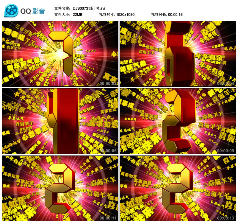 晚会片头 婚庆主持 红色春节 数字倒计时绚丽背景视频素材