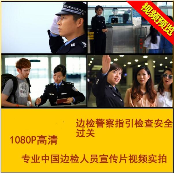 交警安检安全检查检查边检宣传片高清实拍视频素材