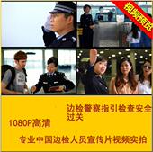 交警安检安全检查检查边检宣传片高清实拍视频素材