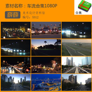 中国城市车流人流高清视频素材夜晚交通道路车辆拥堵人头攒动实拍