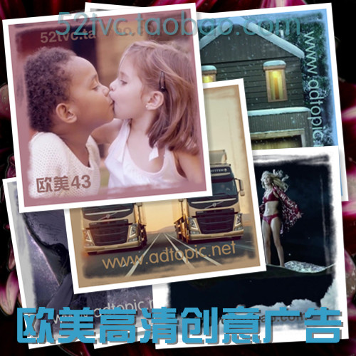 欧美高清创意广告素材1-110期合集送超级碗-我爱TVC