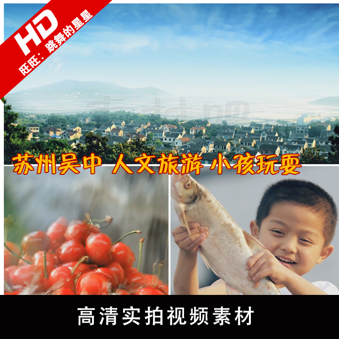 儿童玩耍人群欢呼气球笑脸乡村江南古镇苏州吴中旅游高清视频素材