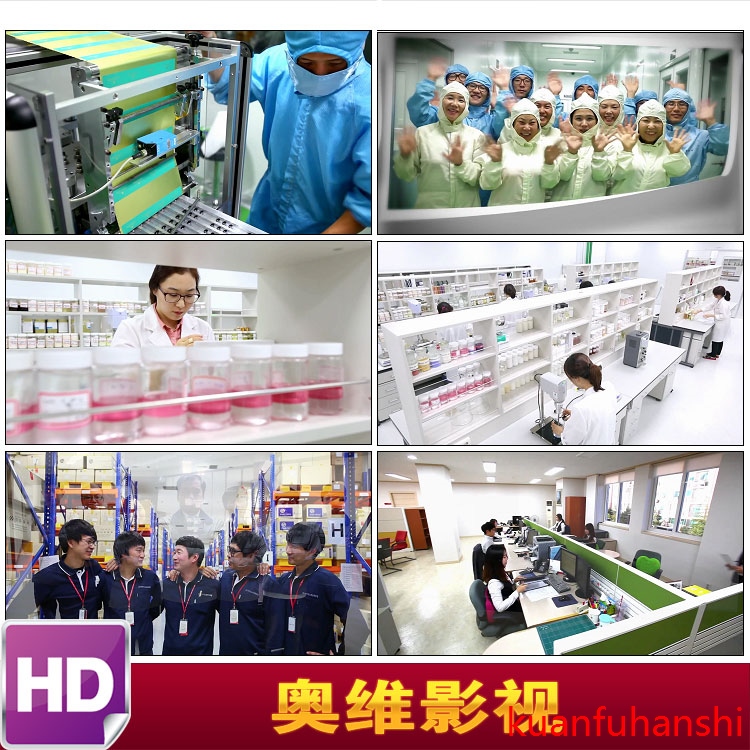 V376化妆品女性用品实验室科研开发生产宣传片高清实拍视频素材