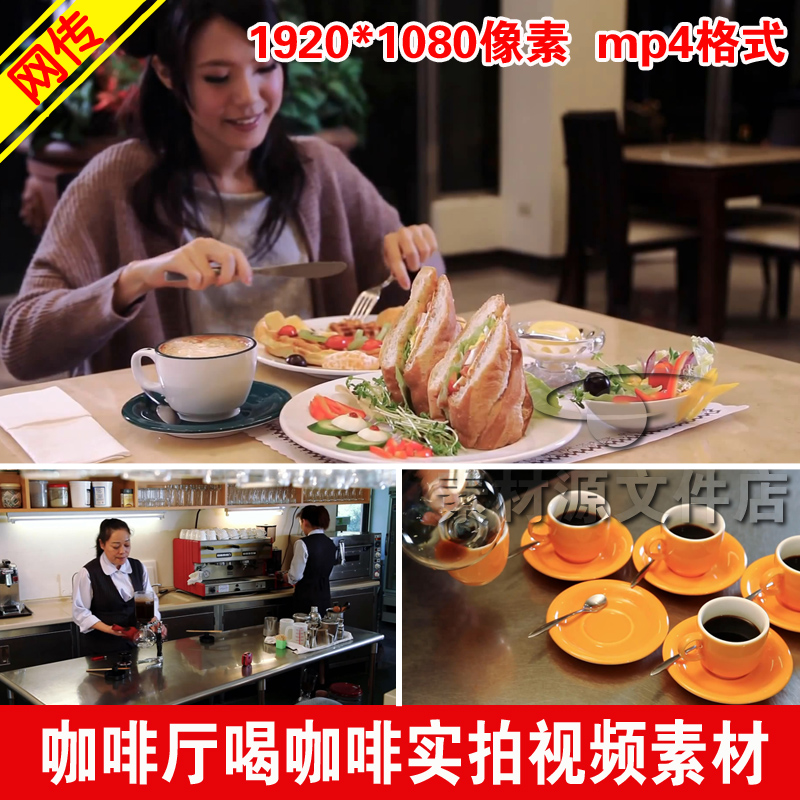 咖啡厅馆喝咖啡 女人休闲酒吧煮咖啡餐具 高清实拍视频背景素材
