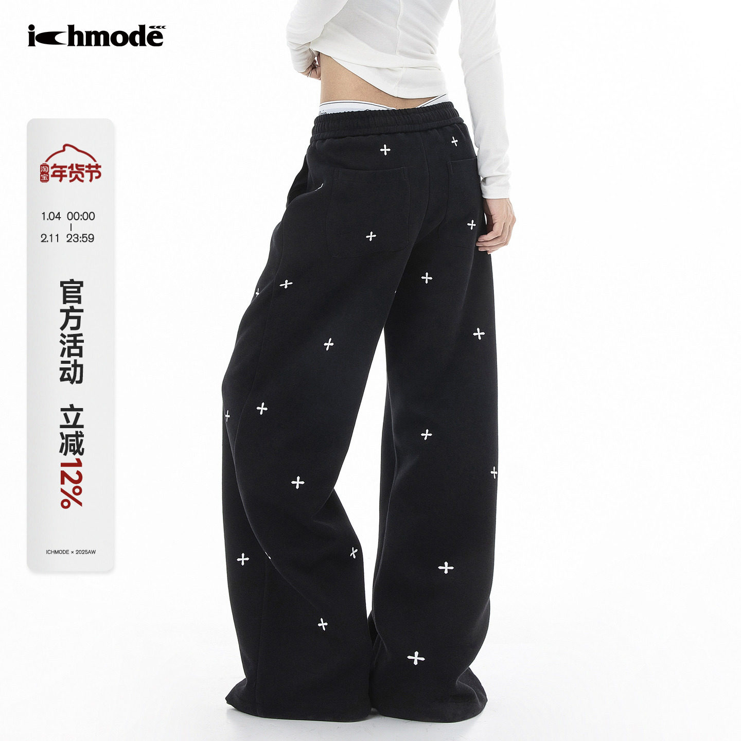 ICH MODE 美式十字满印加绒休闲裤女直筒裤阔腿裤加厚运动裤卫裤