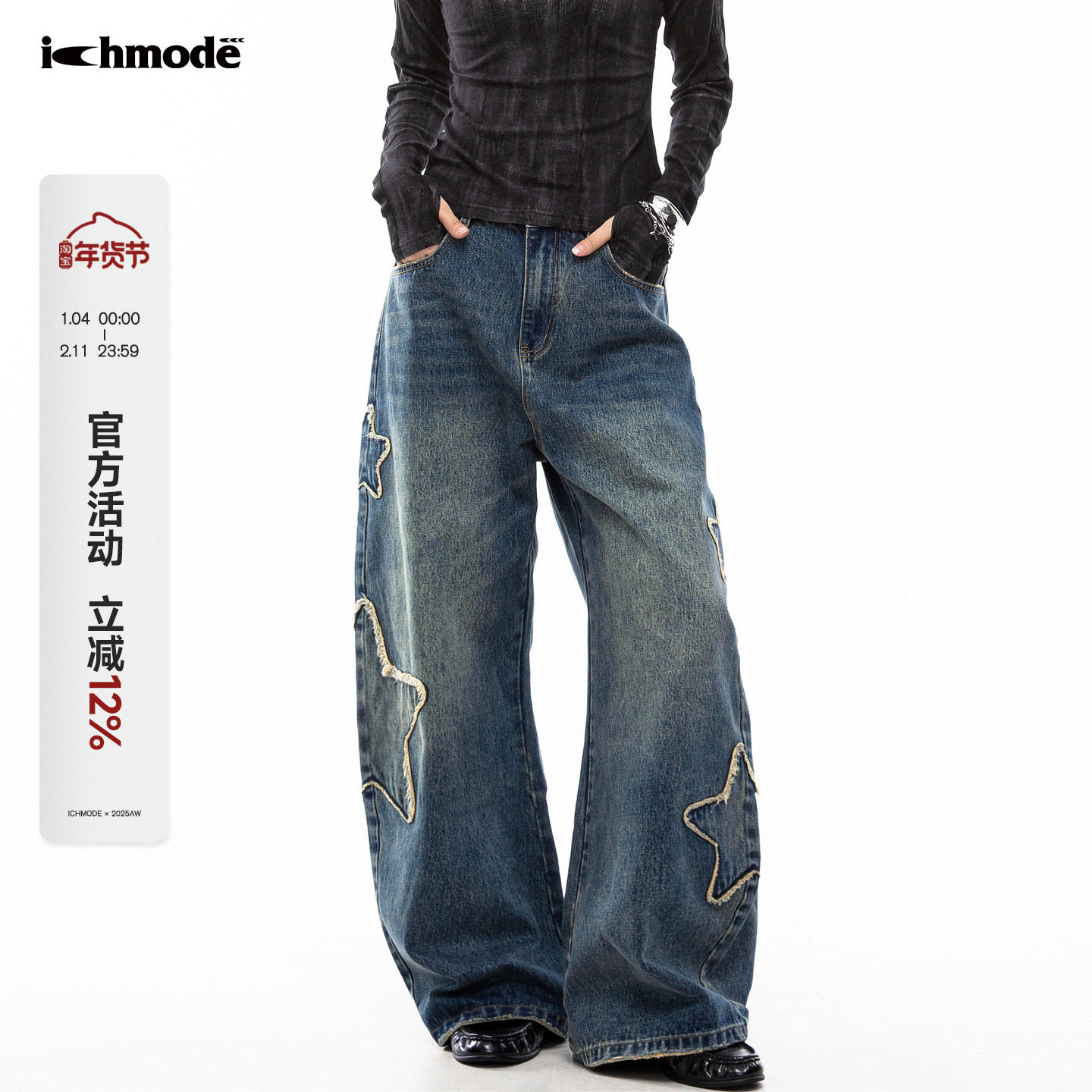 ICHMODE 美式复古做旧贴布牛仔裤女宽松直筒裤休闲阔腿裤弯刀裤子