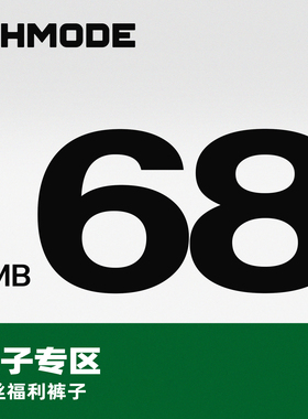 ICH MODE 粉丝福利 裤子专区