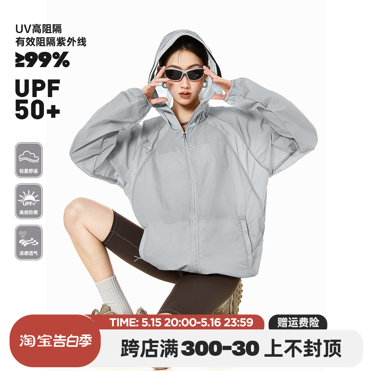 ICH MODE UPF50薄款防晒衣女2024夏季新款山系户外休闲防晒服外套