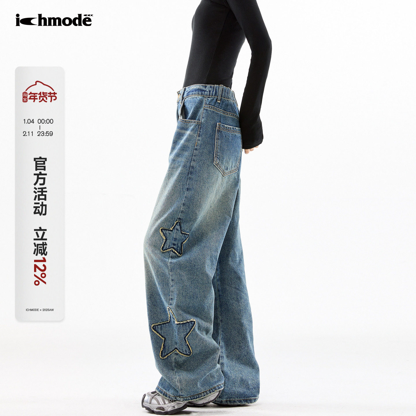 ICH MODE 美式复古星星贴布牛仔裤女做旧直筒裤宽松阔腿裤休闲裤