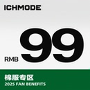 棉服专区 粉丝福利 ICH MODE